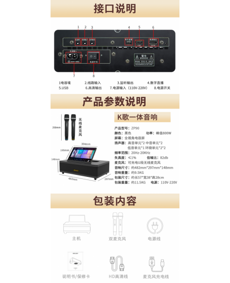 Pro Ktv ZP90 Copyrighted All-in-One Karaoke System