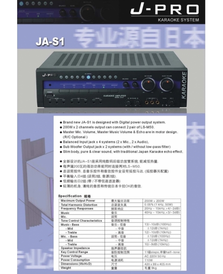 J-Pro JA-S1 Karaoke Amplifier Made In Japan (PL)