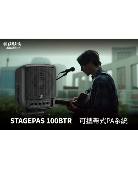 Yamaha STAGEPAS 100BTR Portable PA System with Internal Lithium-ion Battery