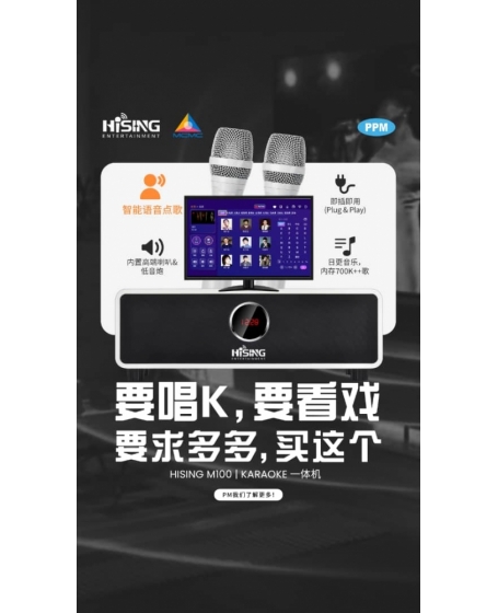 Hising M100 All In One Karaoke Soundbar