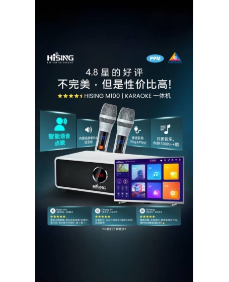 Hising M100 All In One Karaoke Soundbar