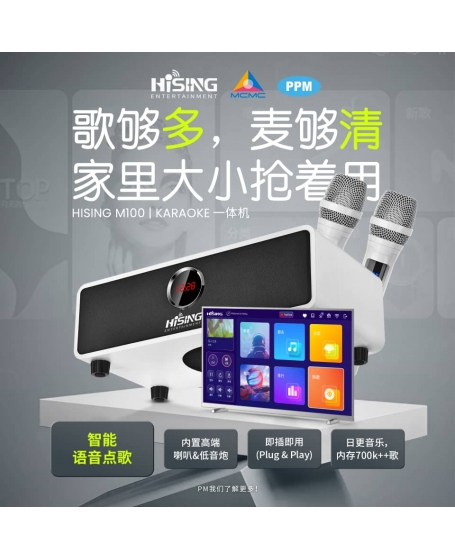 Hising M100 All In One Karaoke Soundbar