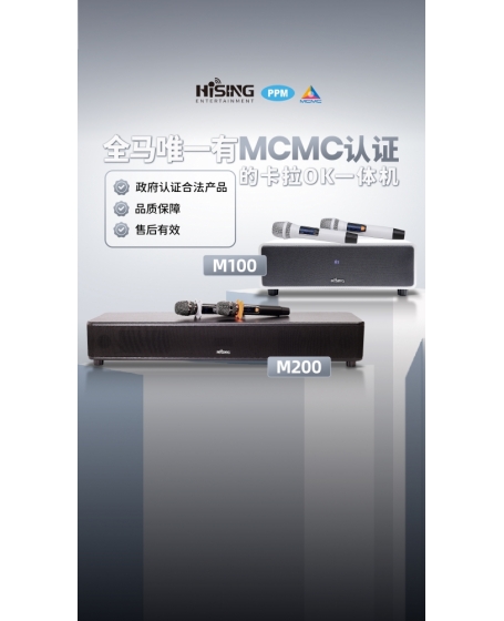 HiSing M200 All-in-One Karaoke Soundbar