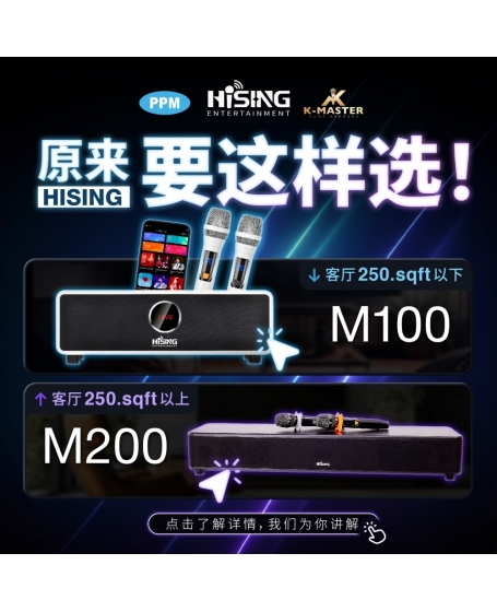 HiSing M200 All-in-One Karaoke Soundbar