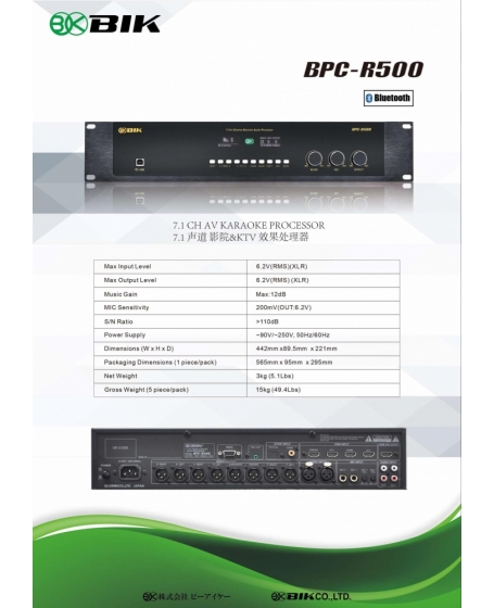 BIK BPC-R500 7.1Ch Karaoke Cinema Processor